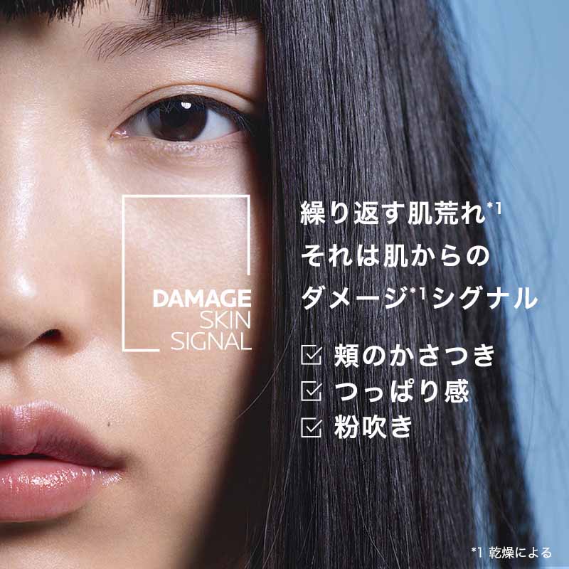 DAMAGE SKIN SIGNAL 繰り返す肌荒れ*1 それは肌からのダメージ シグナル 頬のかさつき つっぱり感 粉吹き *1 乾燥による